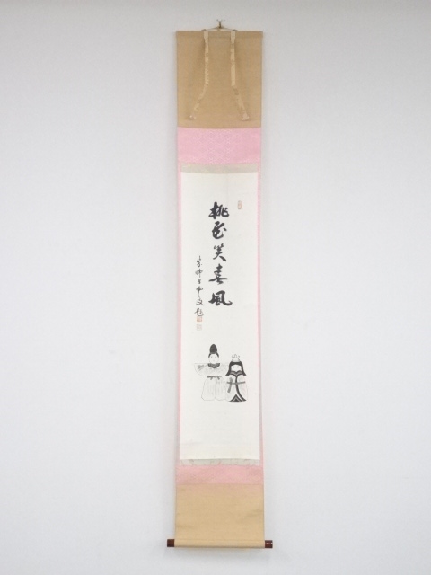 道具 ] - 道具 大徳寺三重野与雲筆 立雛之絵「桃花笑春風」画賛 肉筆紙